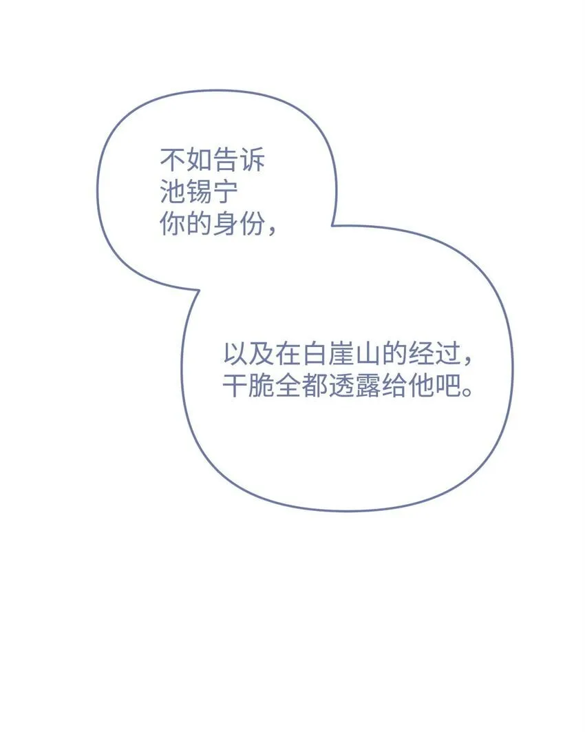 29 紧追不舍 第82页