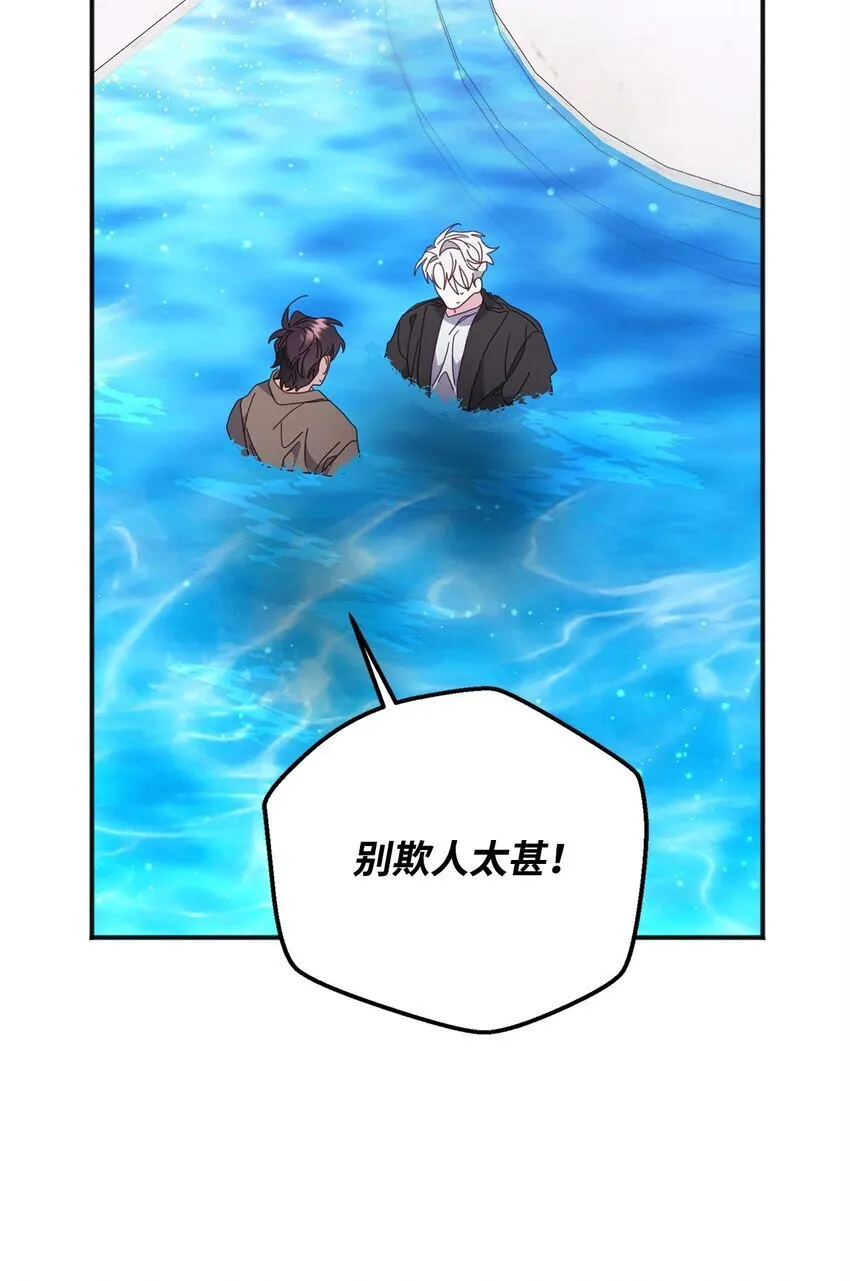 29 紧追不舍 第87页