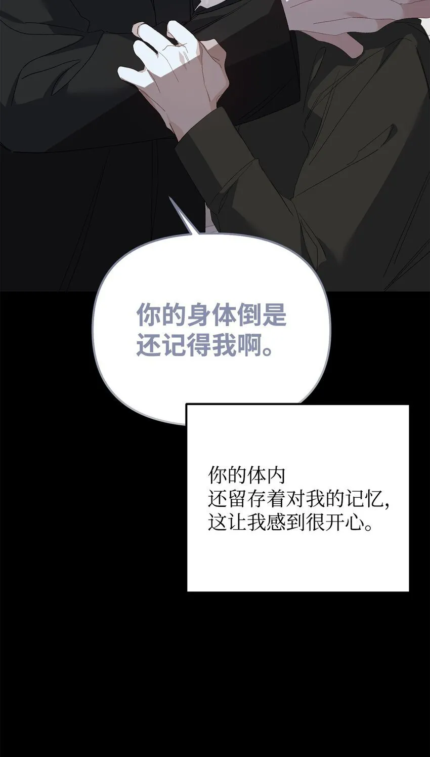 29 紧追不舍 第93页