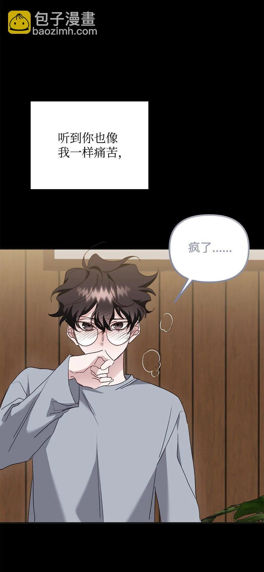 29 紧追不舍 第94页