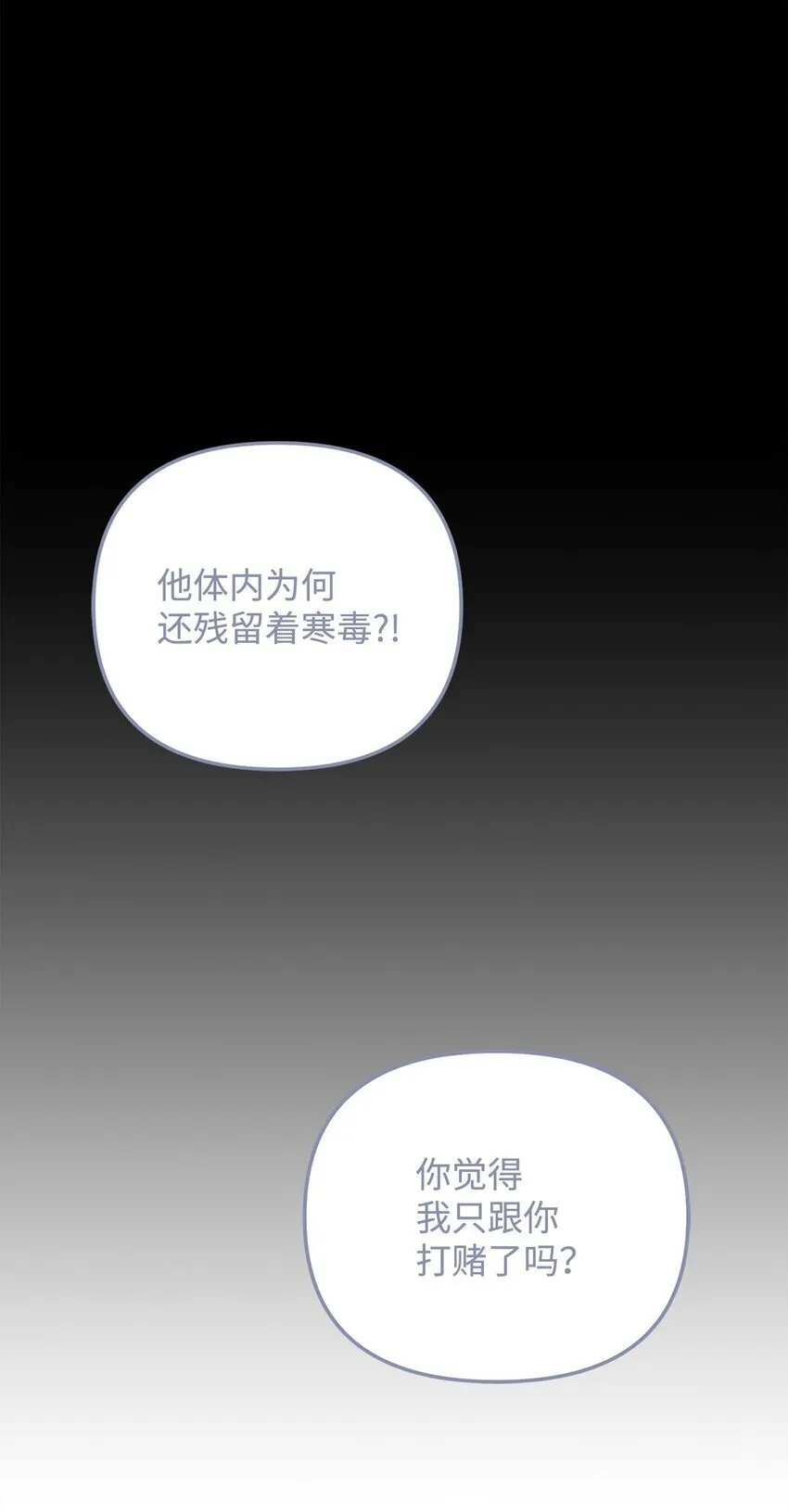 29 紧追不舍 第96页