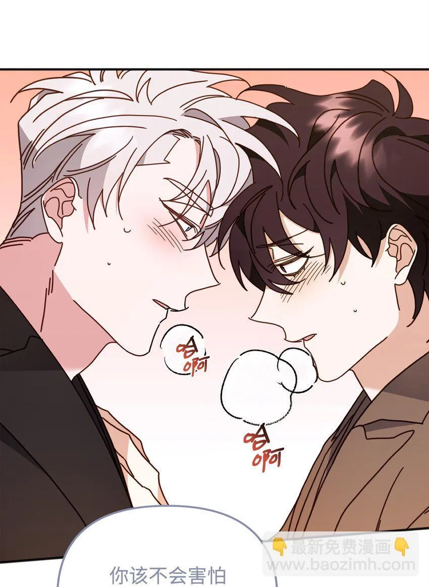 29 紧追不舍 第97页
