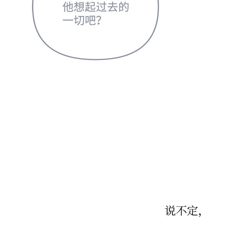 29 紧追不舍 第98页