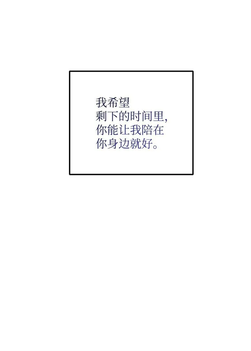 29 紧追不舍 第102页