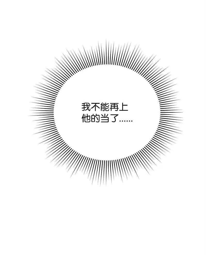 30 再次沦陷 第6页