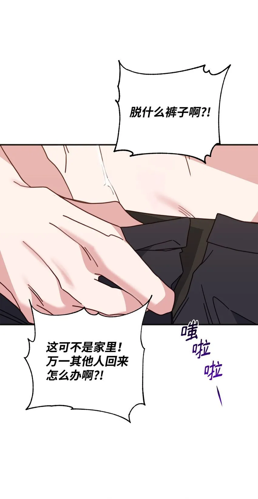 30 再次沦陷 第17页