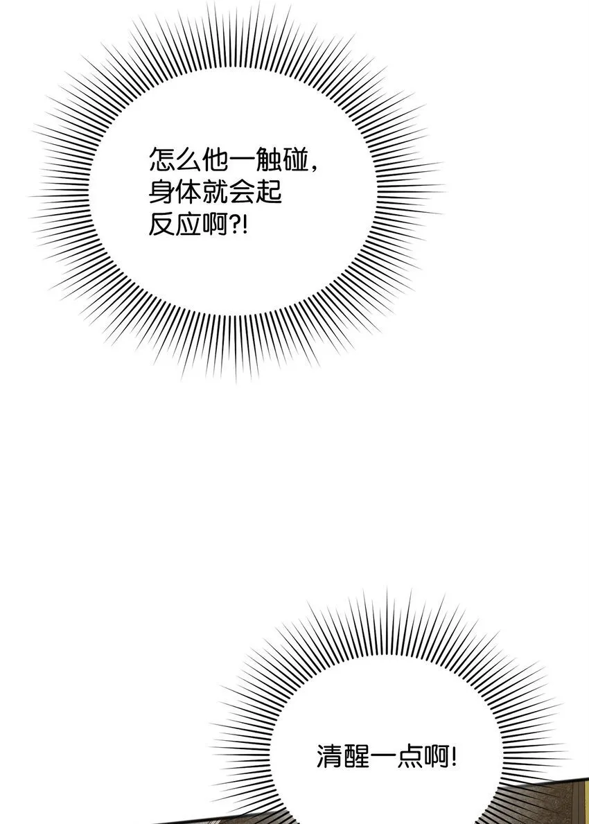 30 再次沦陷 第26页