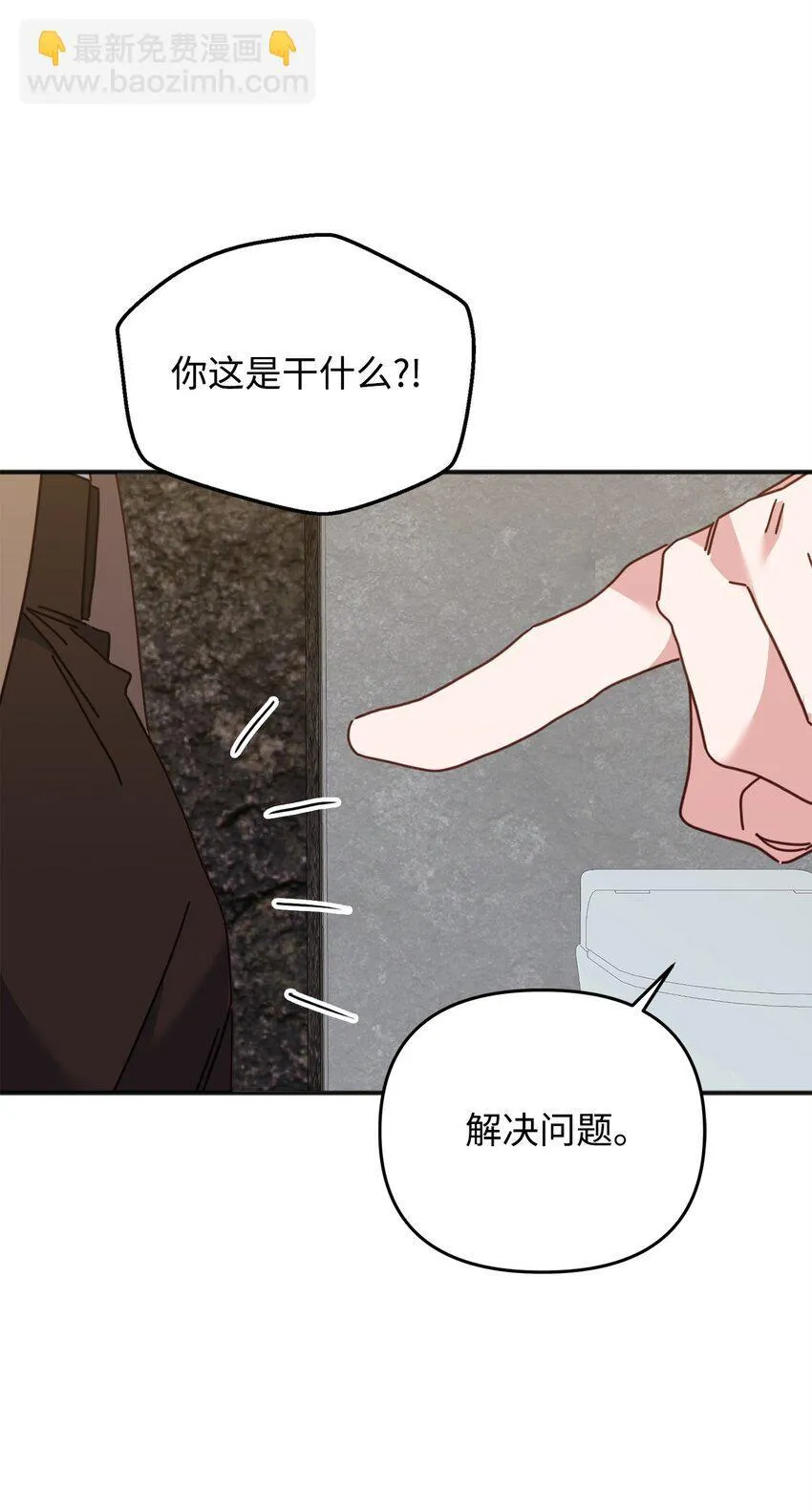 30 再次沦陷 第31页
