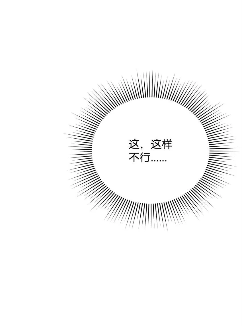 30 再次沦陷 第38页