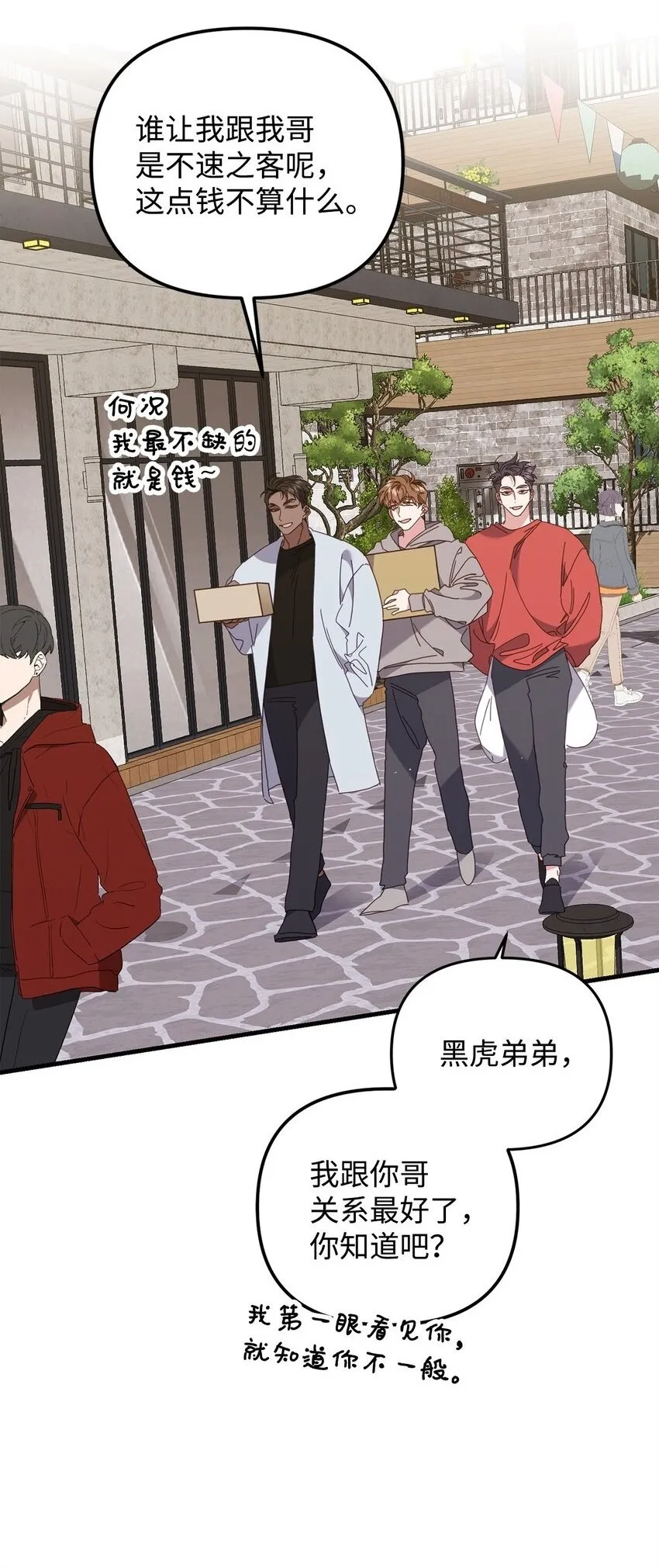 31 如坐针毡 第2页