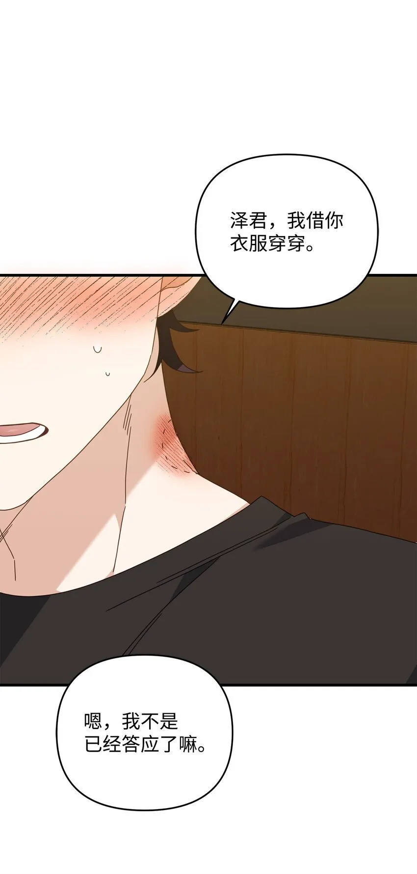 31 如坐针毡 第8页