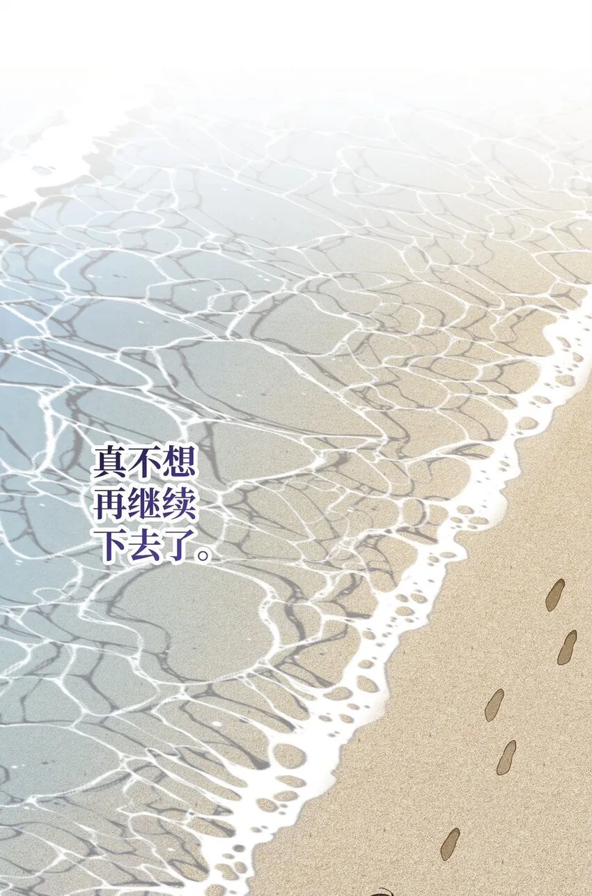 31 如坐针毡 第14页