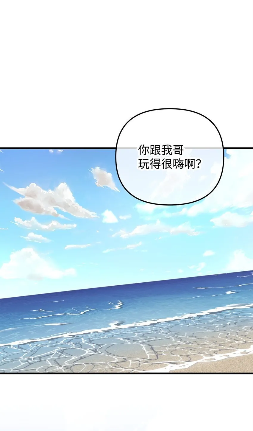 31 如坐针毡 第16页