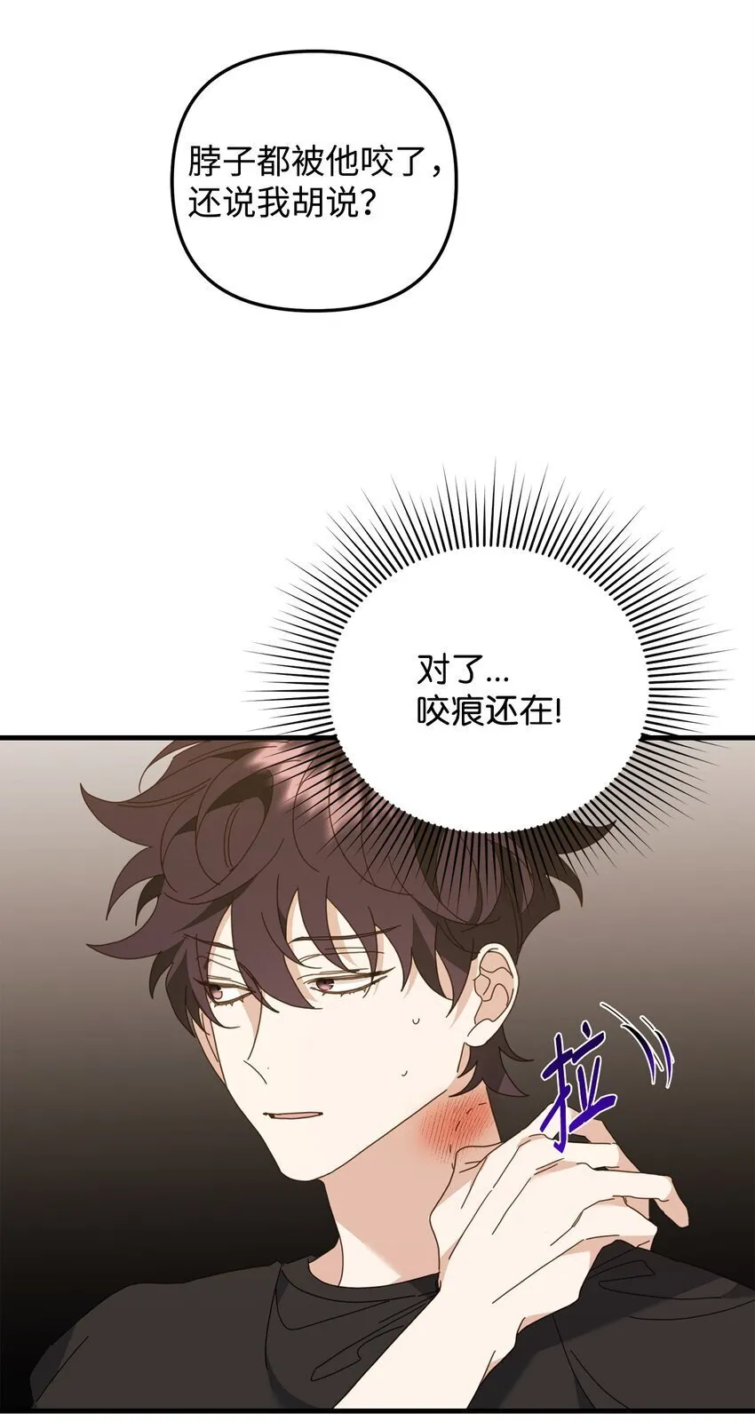 31 如坐针毡 第18页