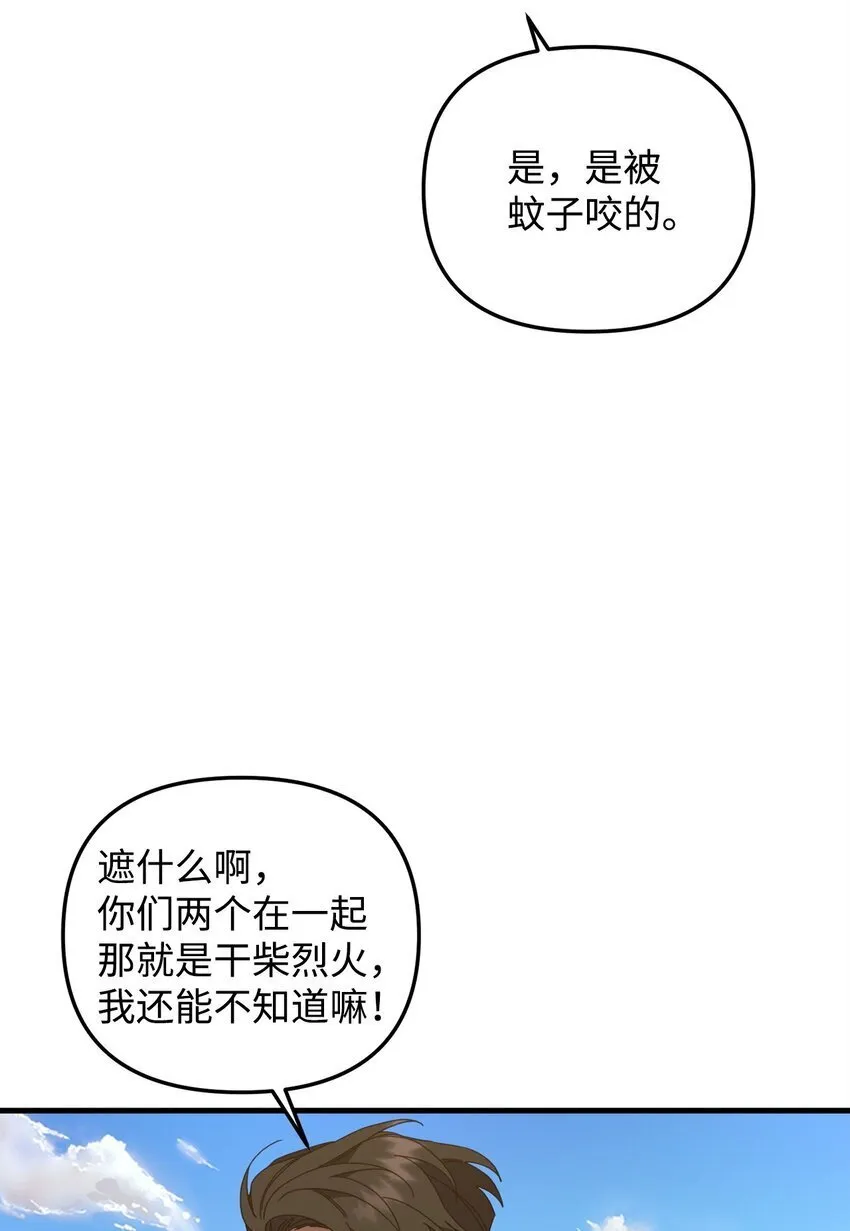 31 如坐针毡 第19页