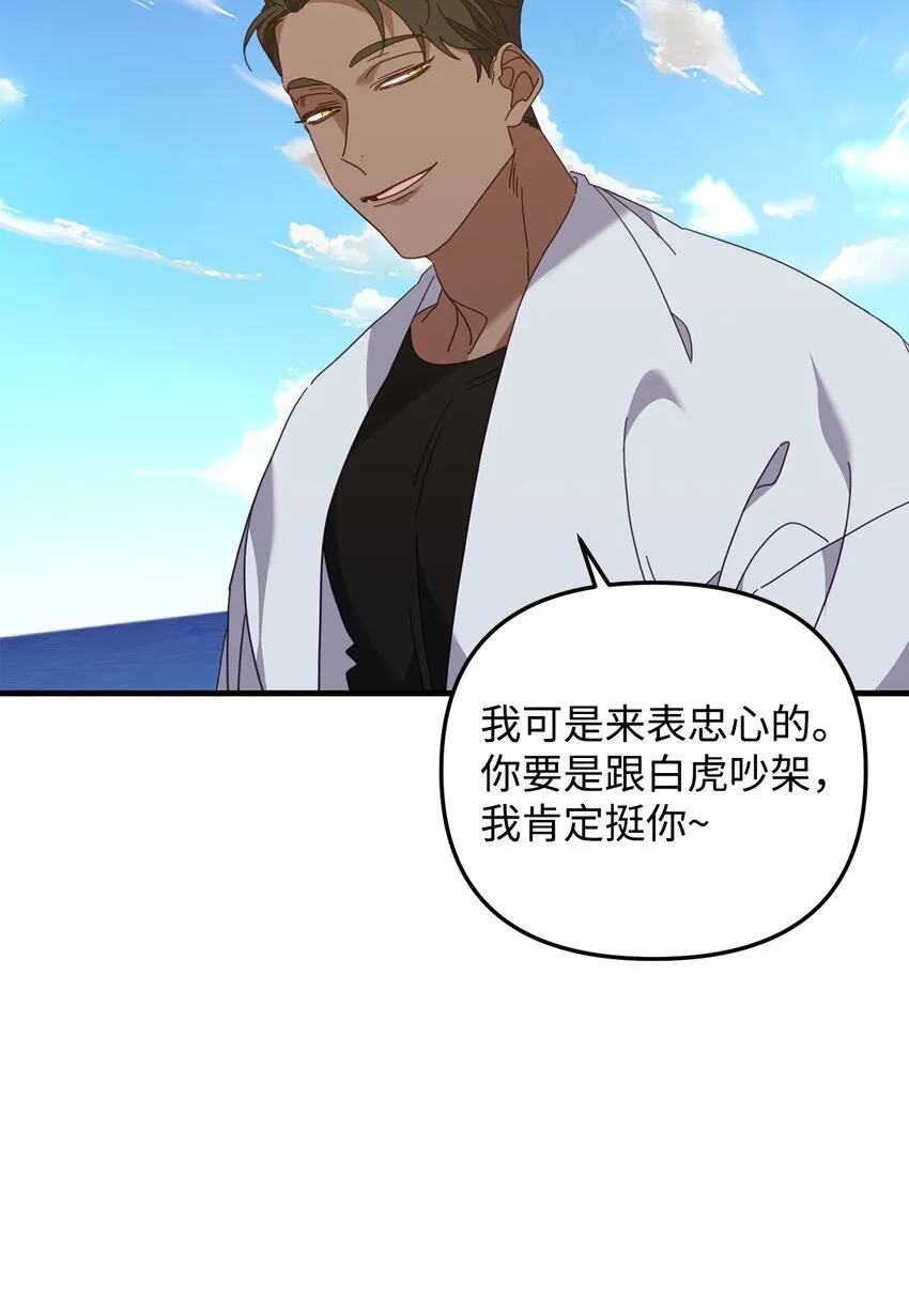 31 如坐针毡 第20页