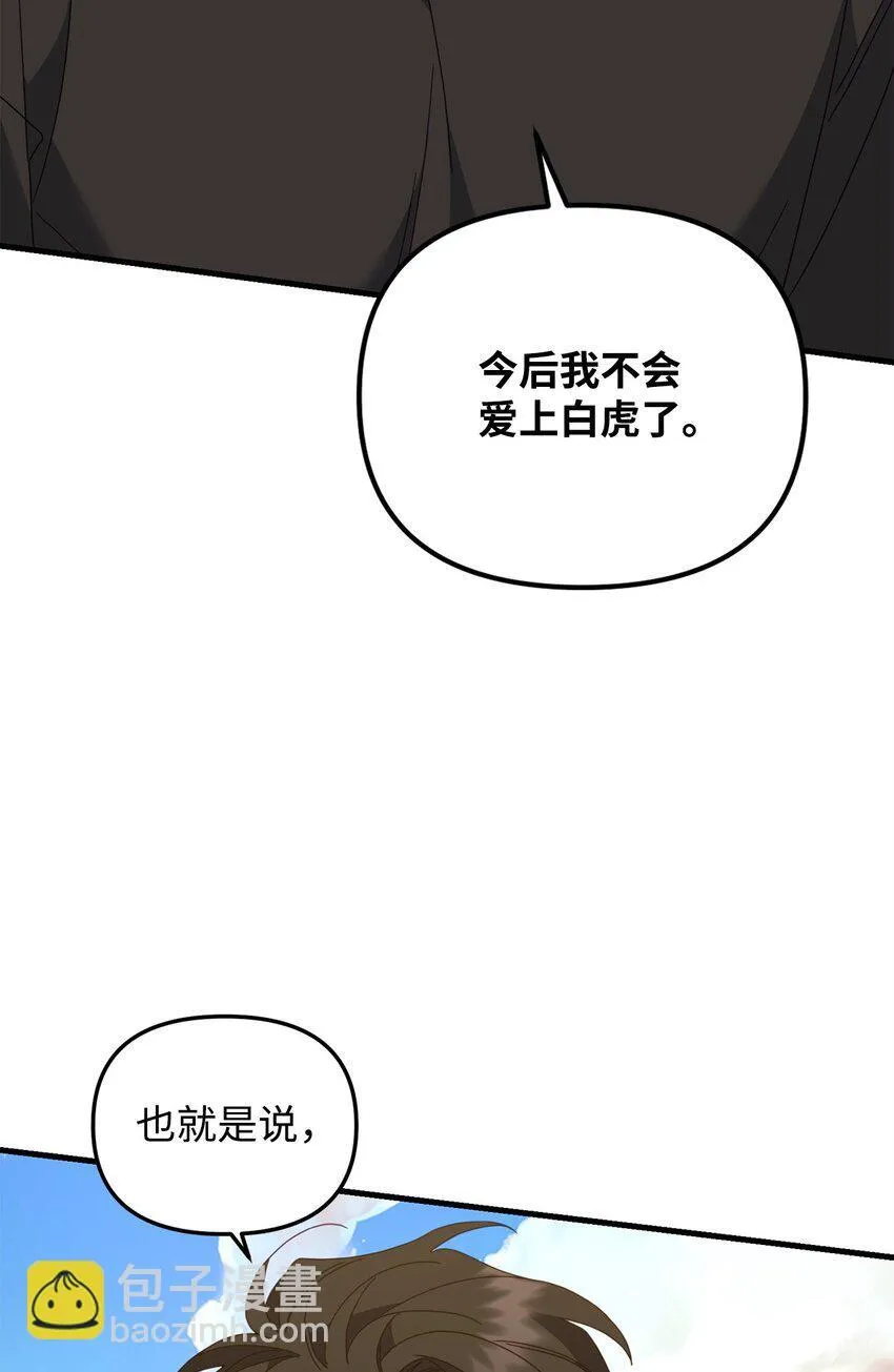 31 如坐针毡 第25页