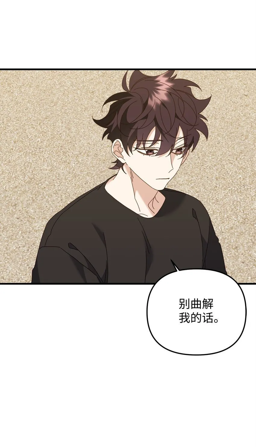 31 如坐针毡 第27页