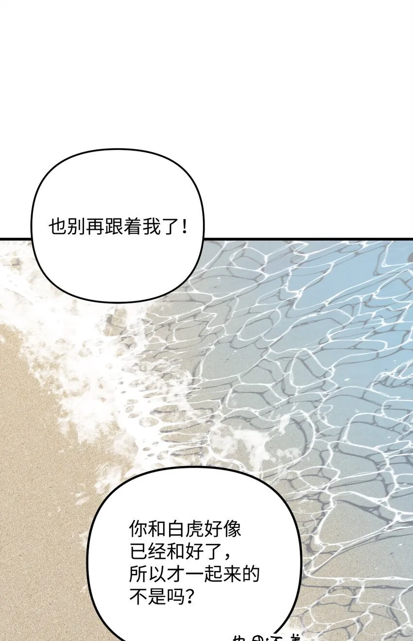 31 如坐针毡 第28页