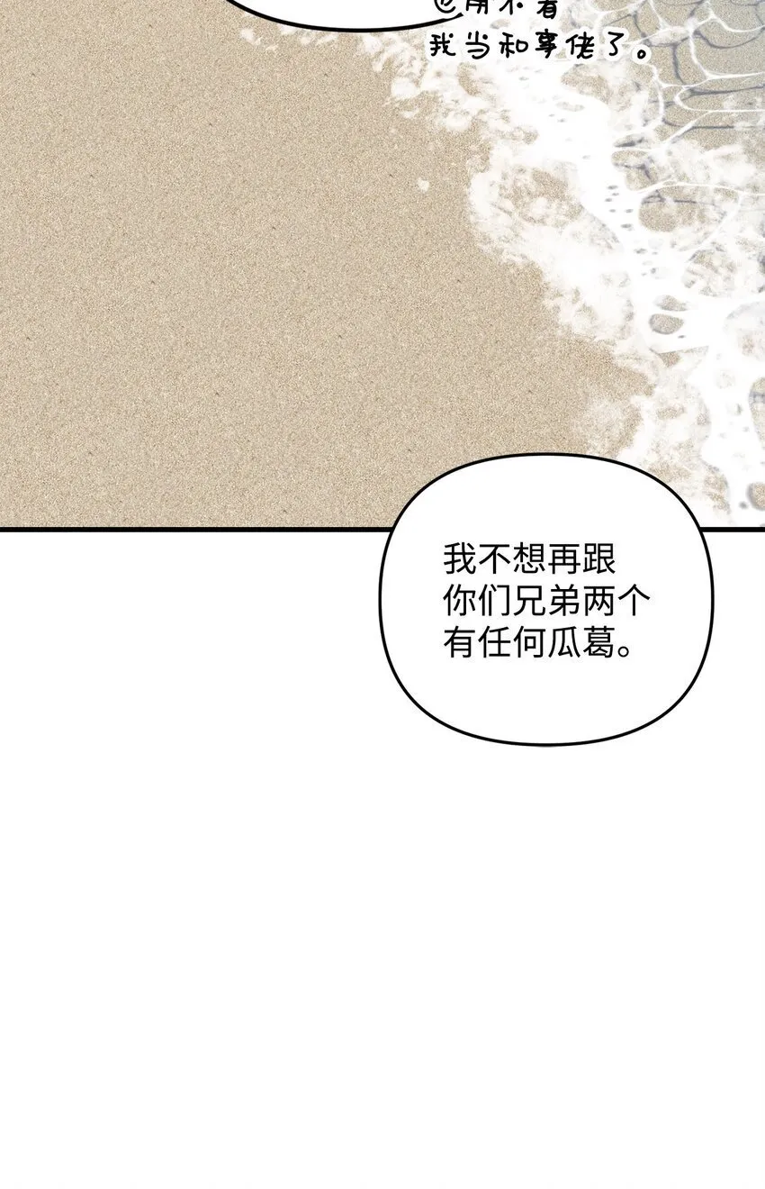 31 如坐针毡 第29页
