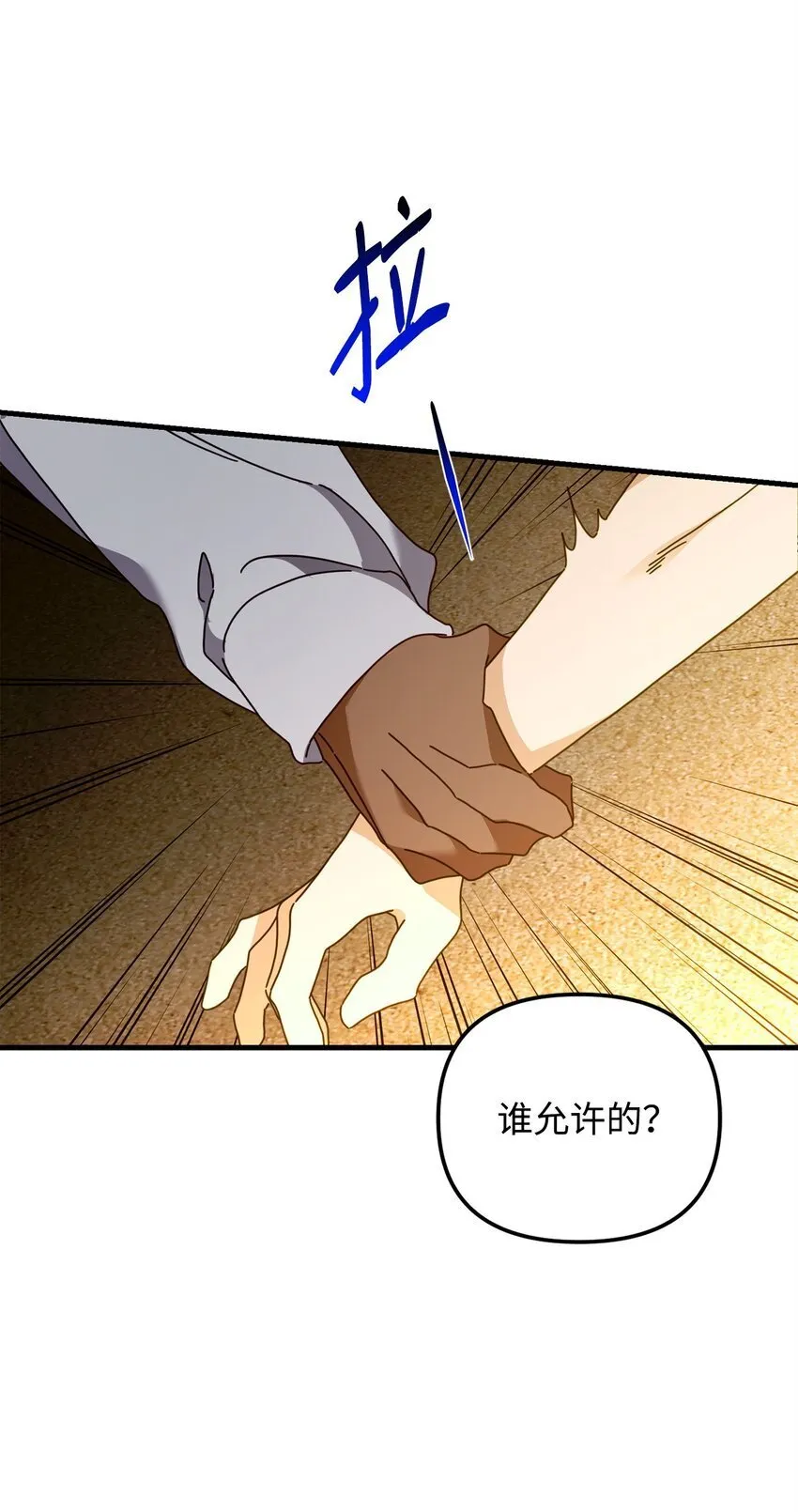 31 如坐针毡 第30页