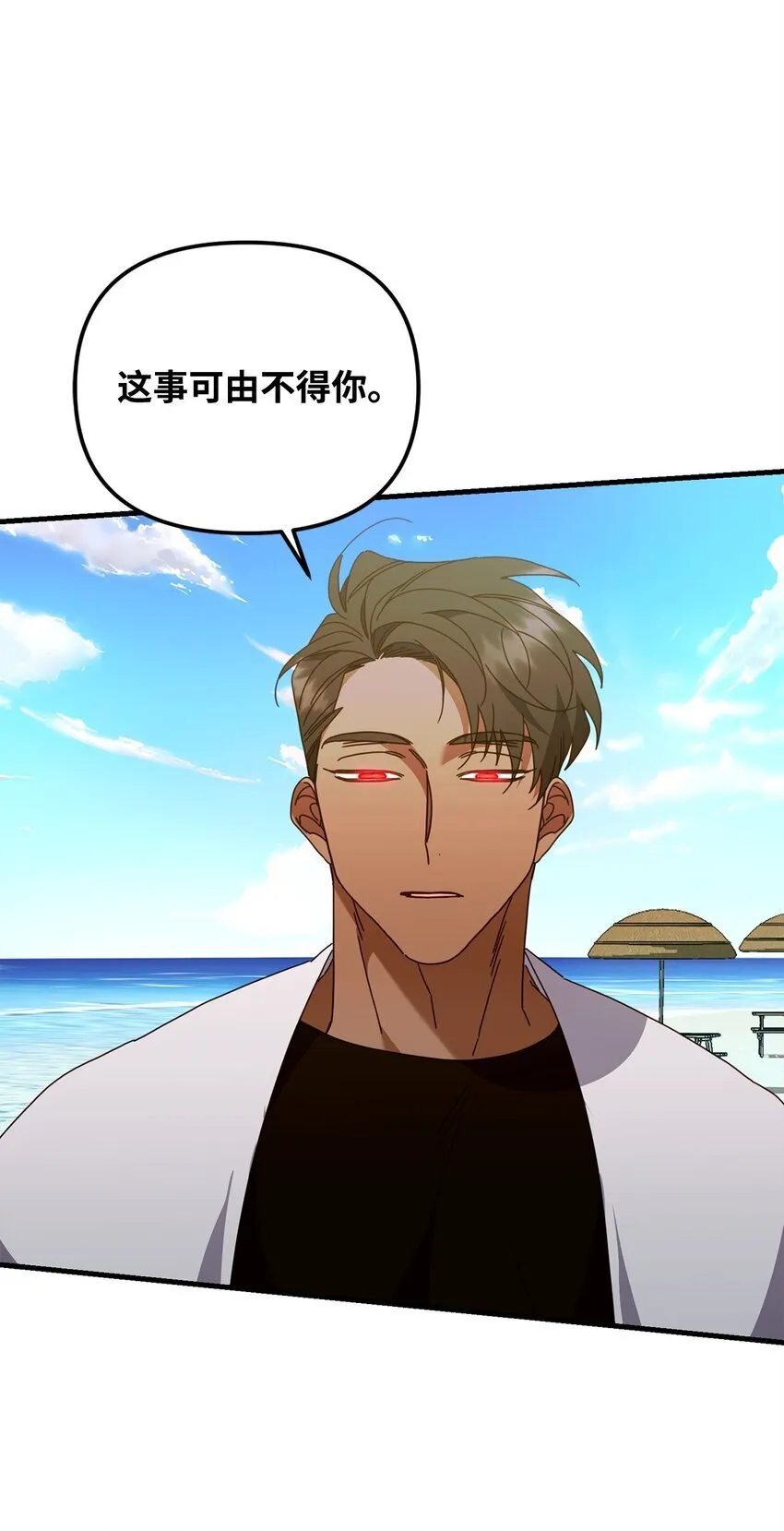 31 如坐针毡 第33页