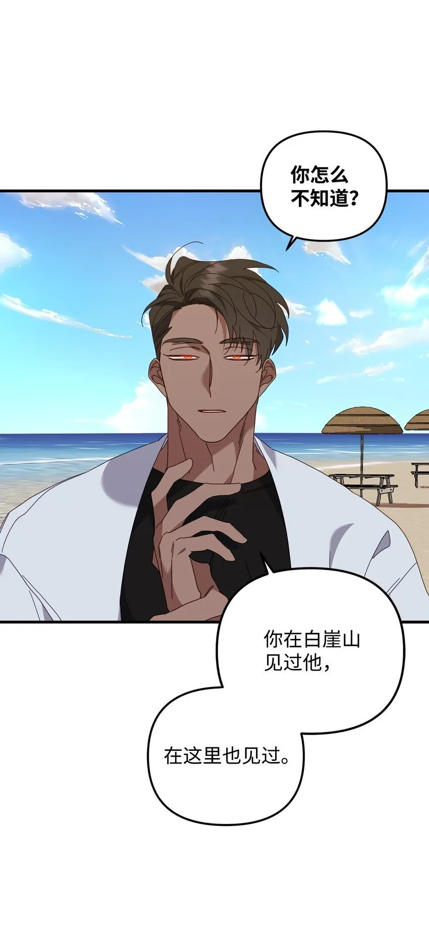 31 如坐针毡 第39页