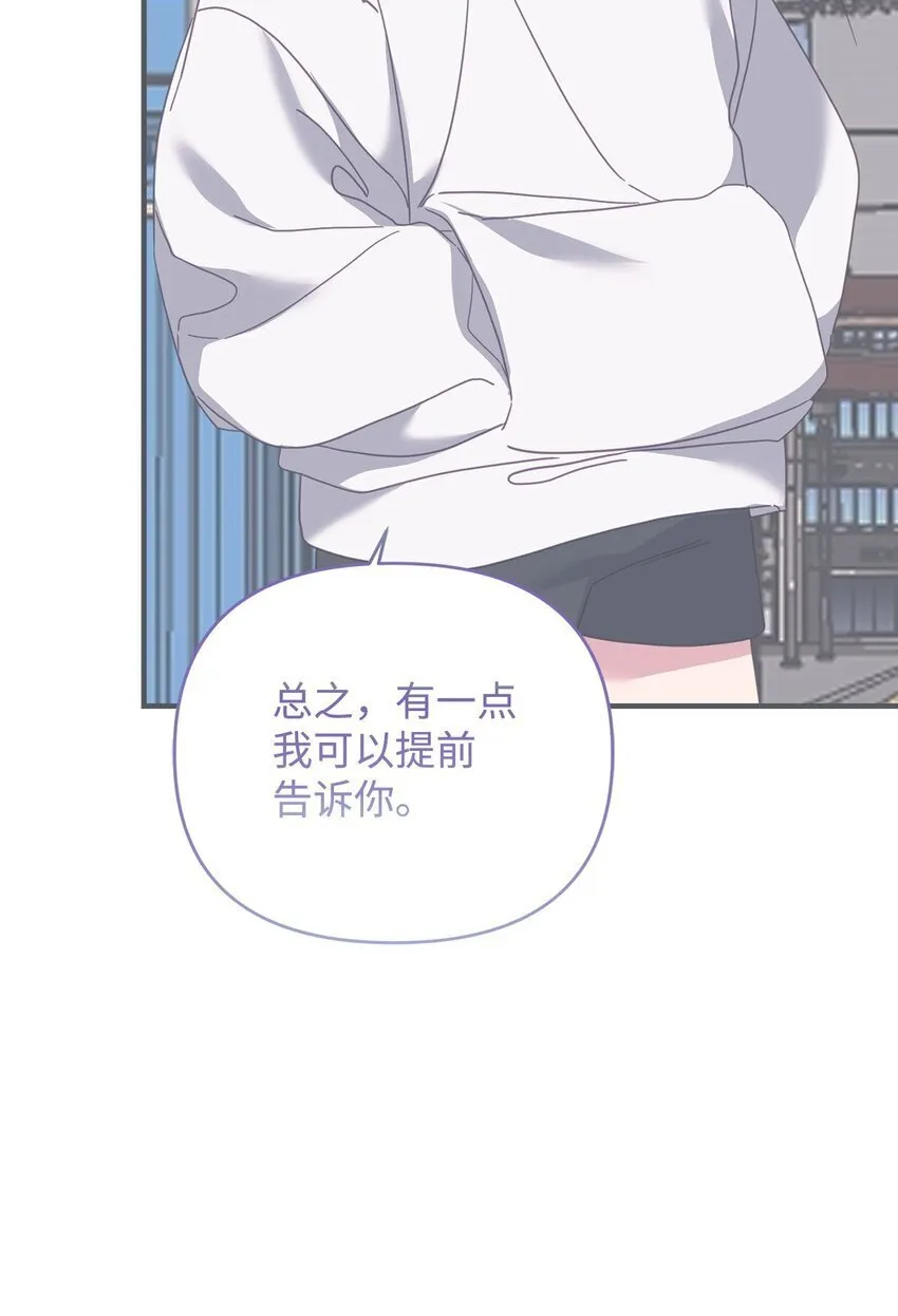 31 如坐针毡 第44页