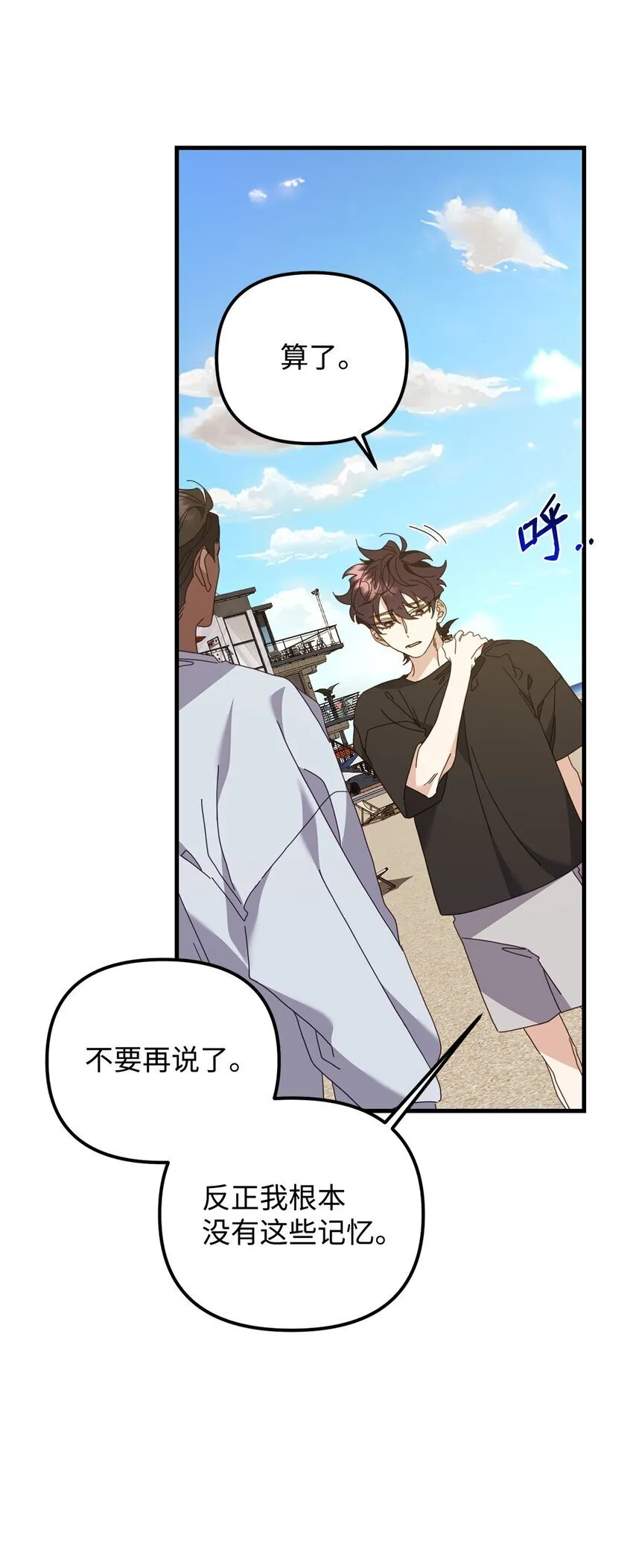 31 如坐针毡 第46页