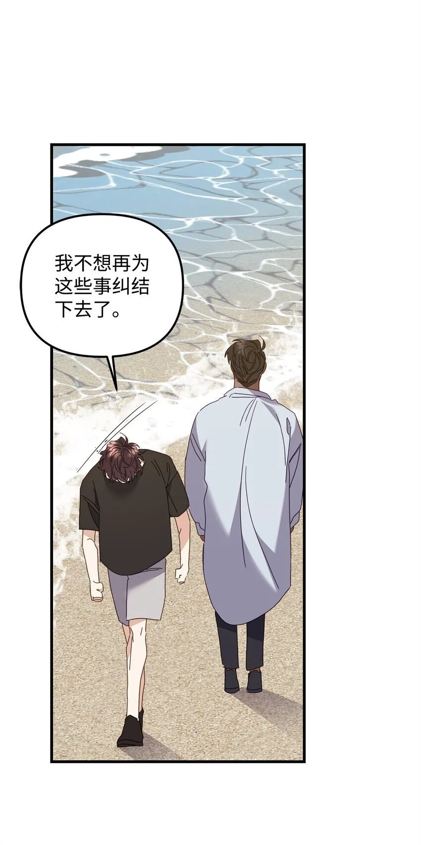 31 如坐针毡 第48页