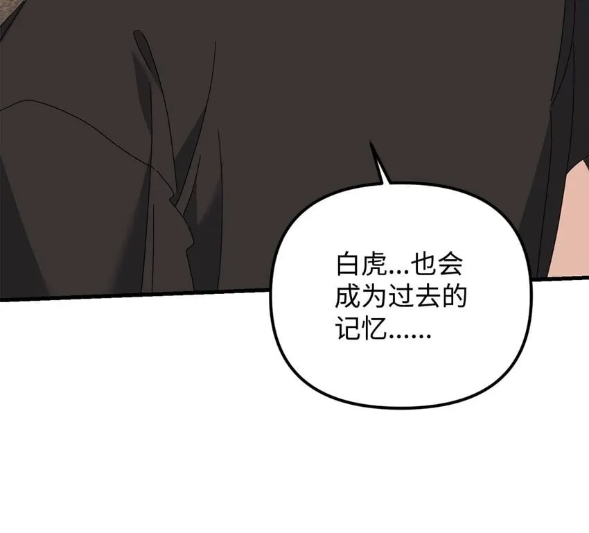 31 如坐针毡 第50页