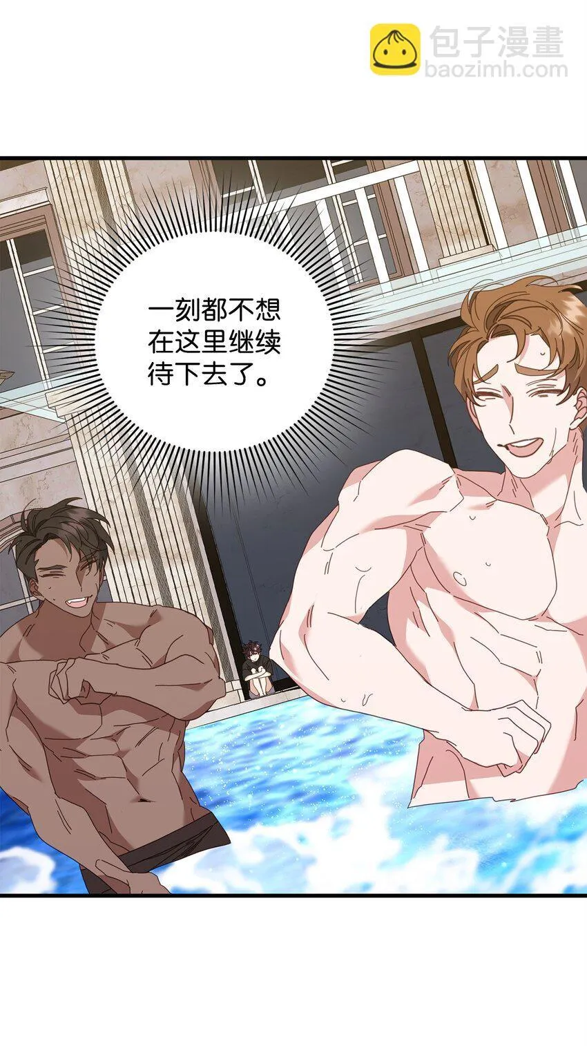 31 如坐针毡 第55页