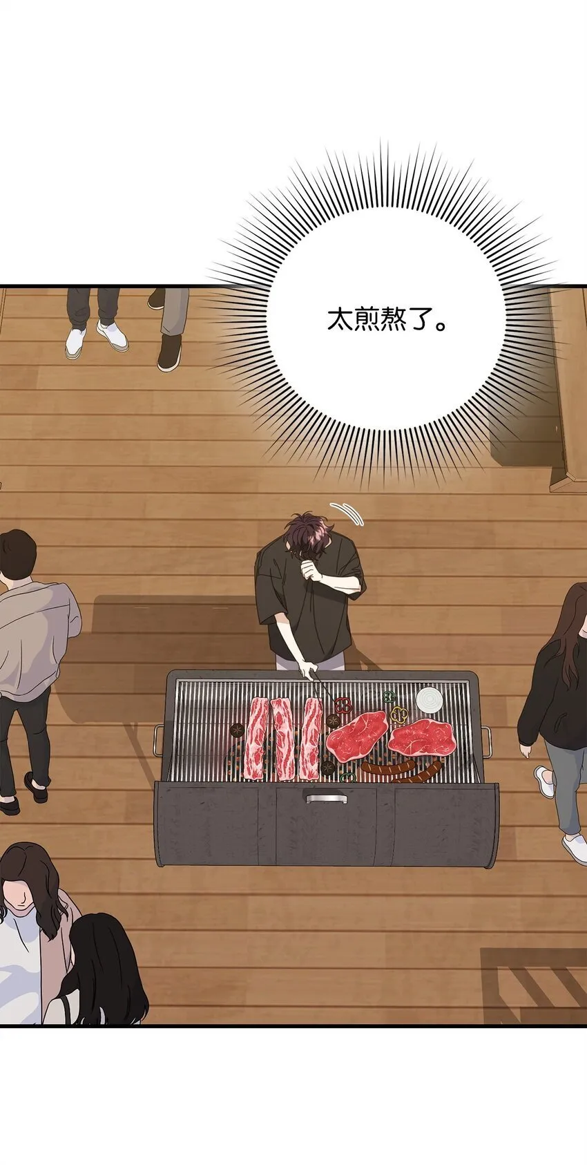 31 如坐针毡 第56页