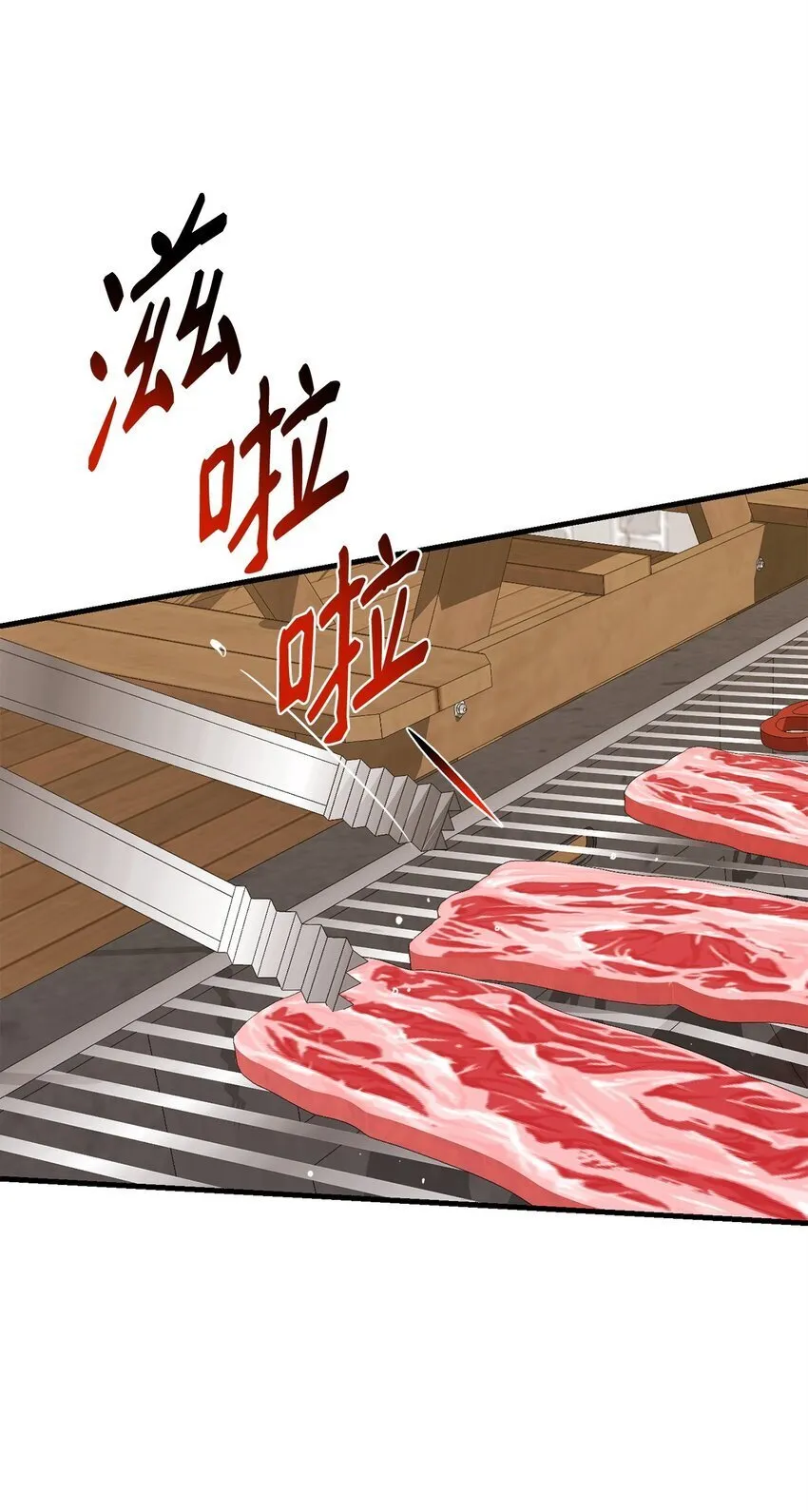 31 如坐针毡 第57页