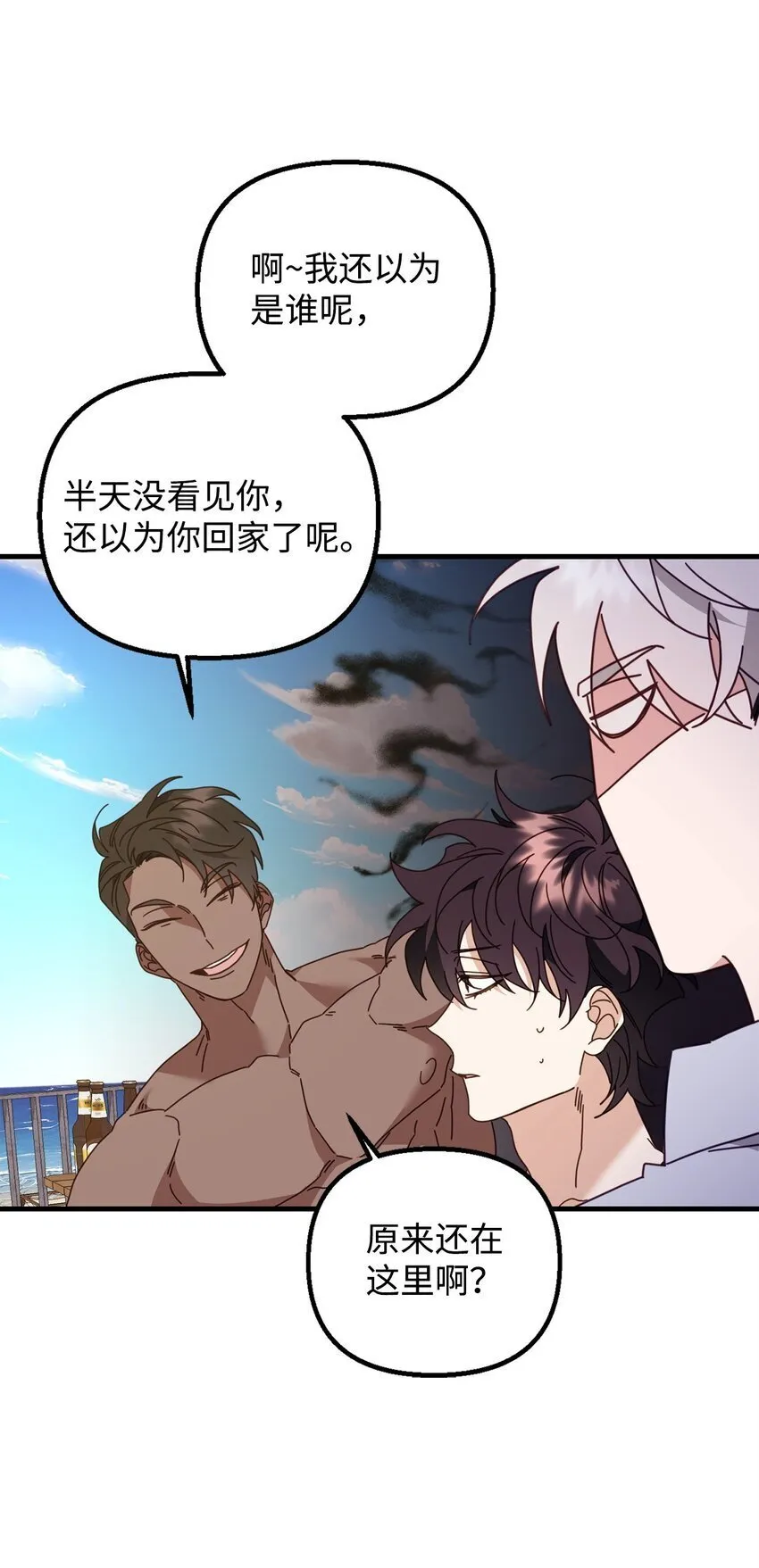 31 如坐针毡 第69页