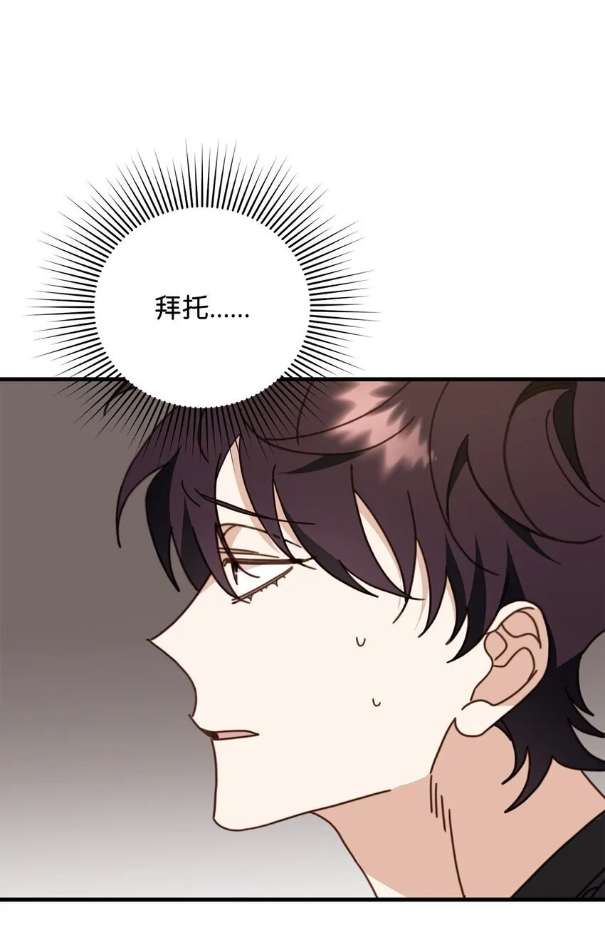 31 如坐针毡 第70页