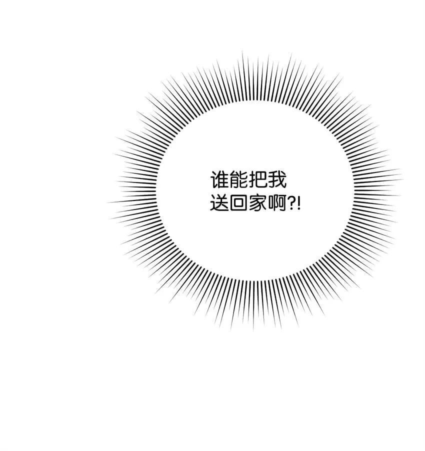 31 如坐针毡 第71页