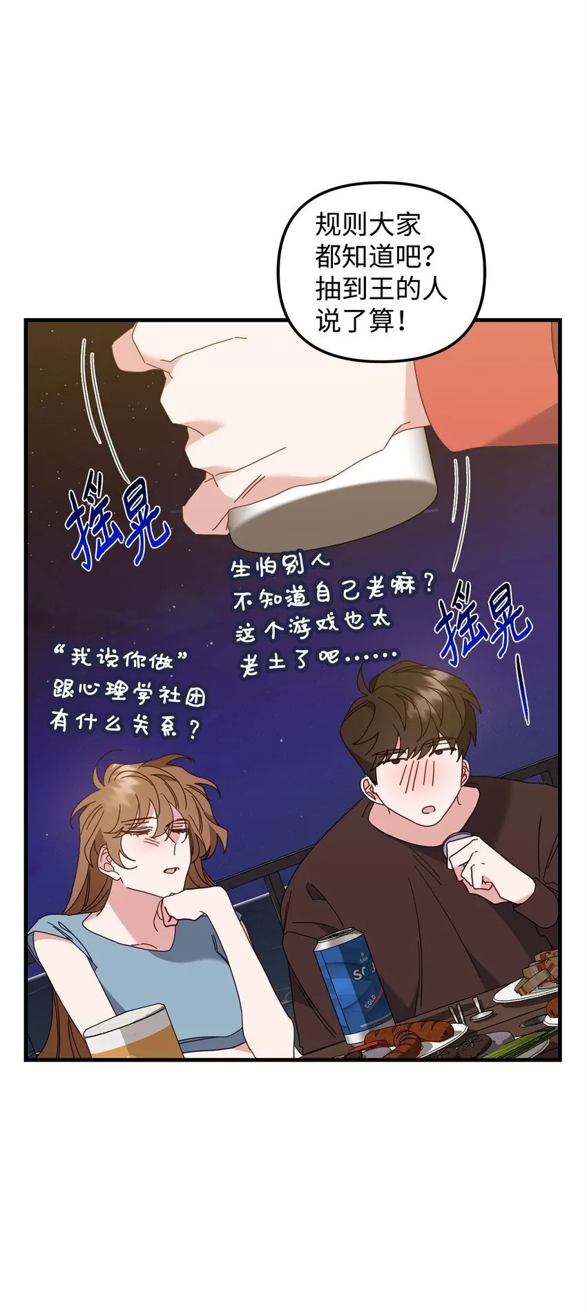 31 如坐针毡 第77页