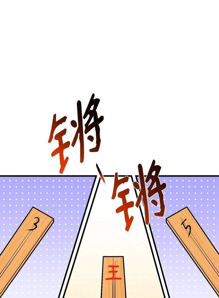 31 如坐针毡 第78页
