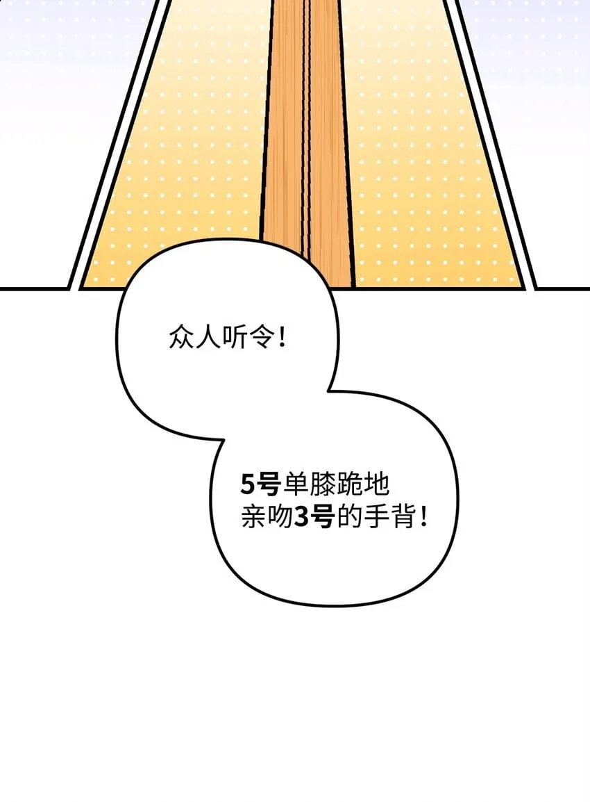 31 如坐针毡 第79页