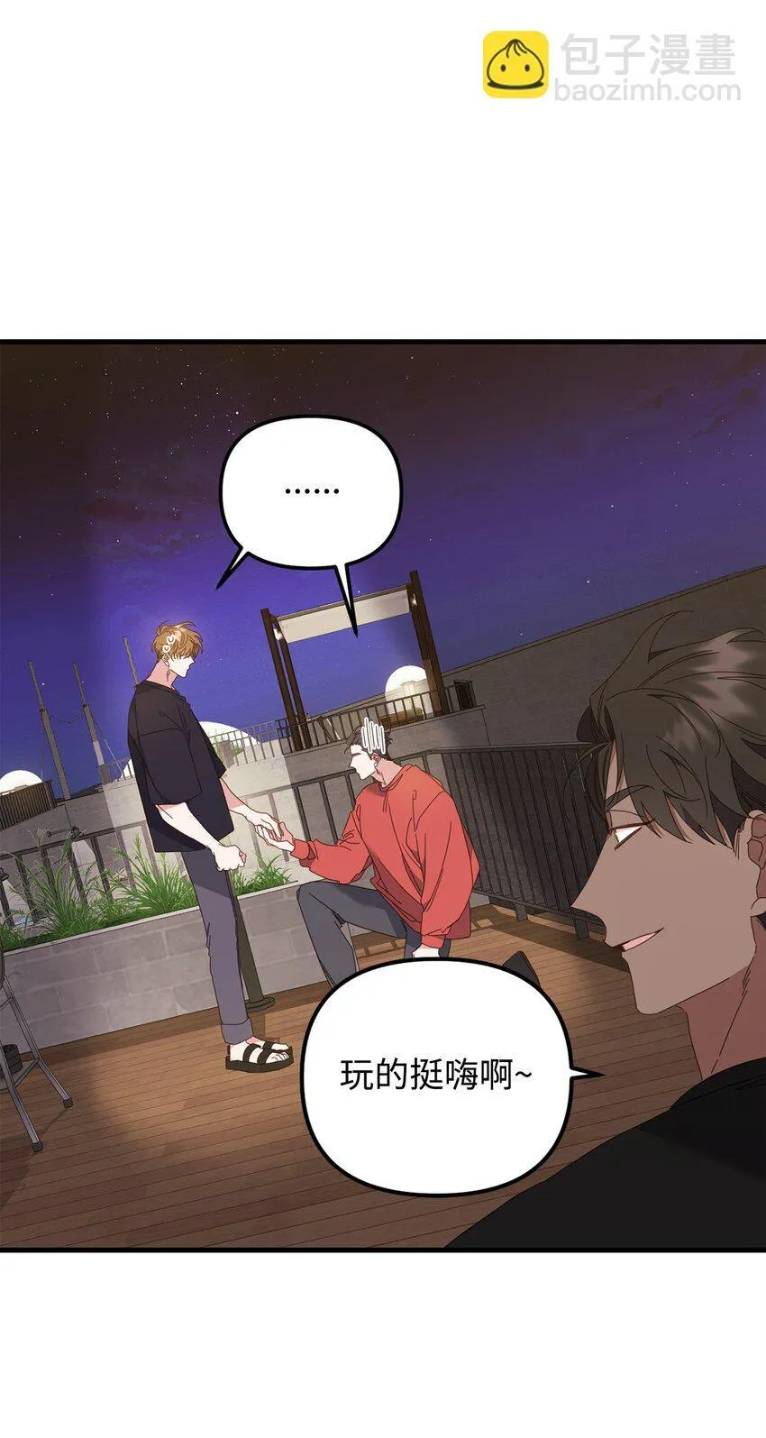 31 如坐针毡 第81页