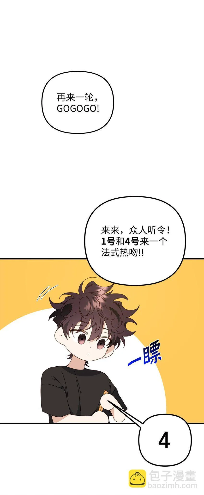 31 如坐针毡 第85页
