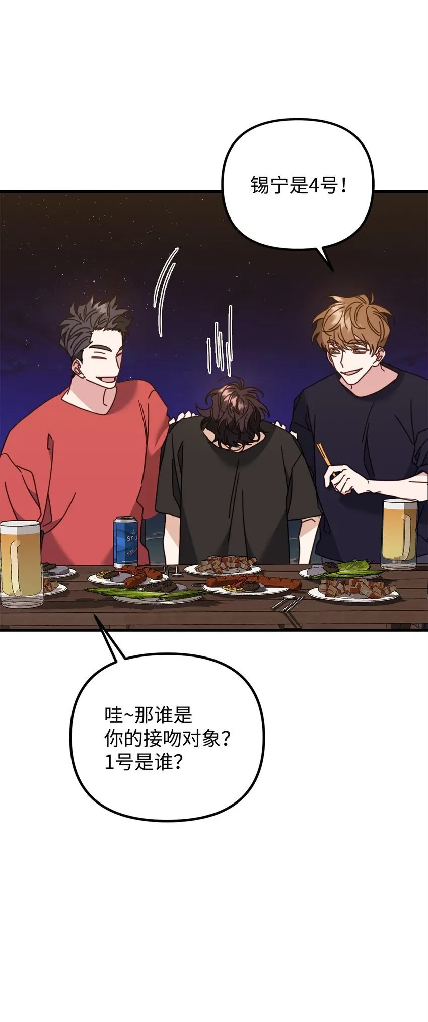 31 如坐针毡 第88页