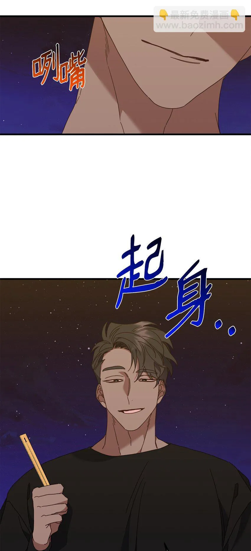 31 如坐针毡 第89页