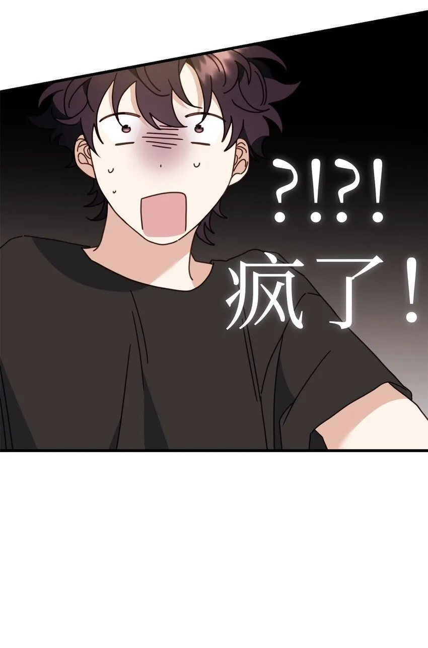 31 如坐针毡 第91页