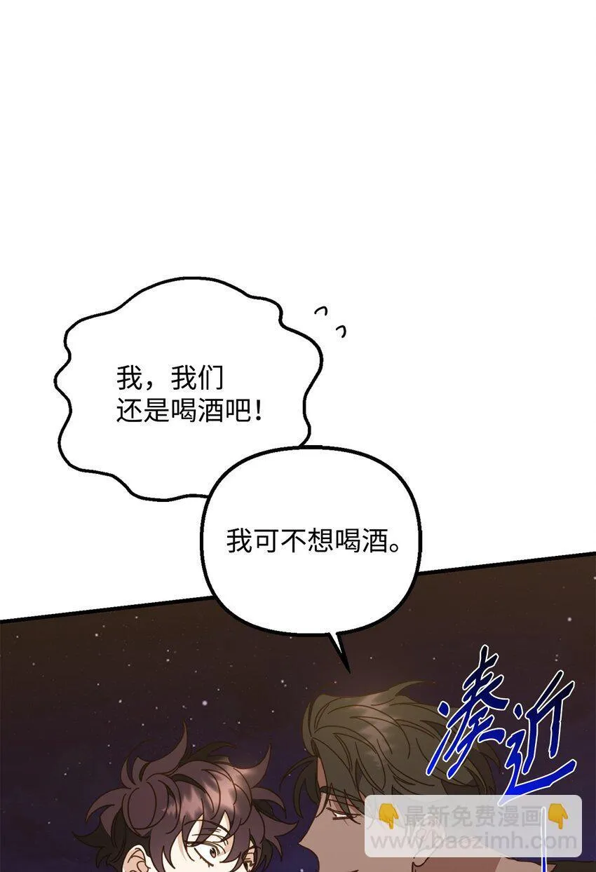 31 如坐针毡 第92页