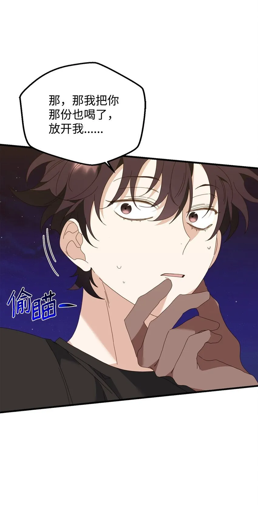 31 如坐针毡 第94页
