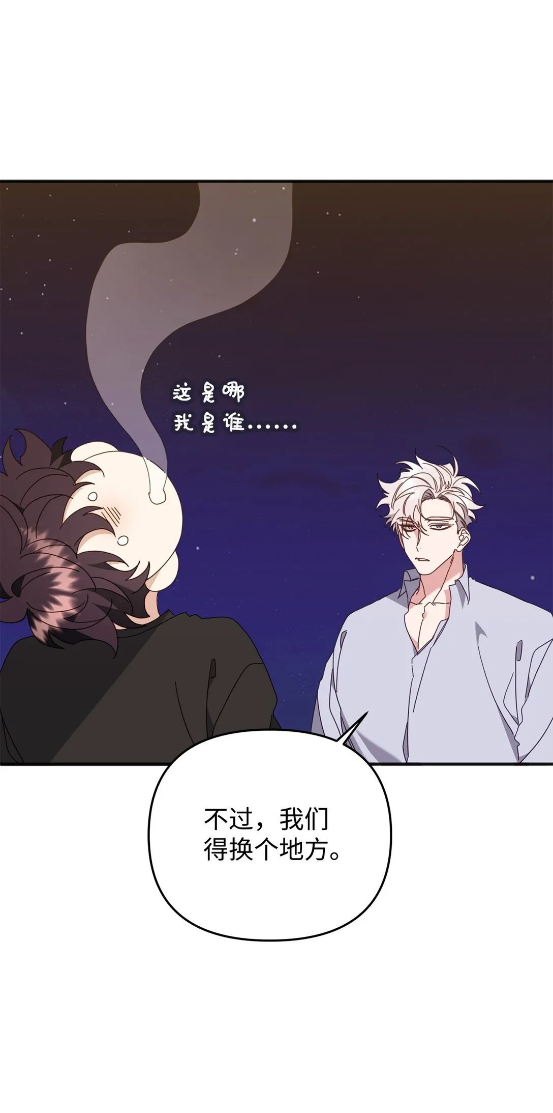 32 完整的回忆 第10页