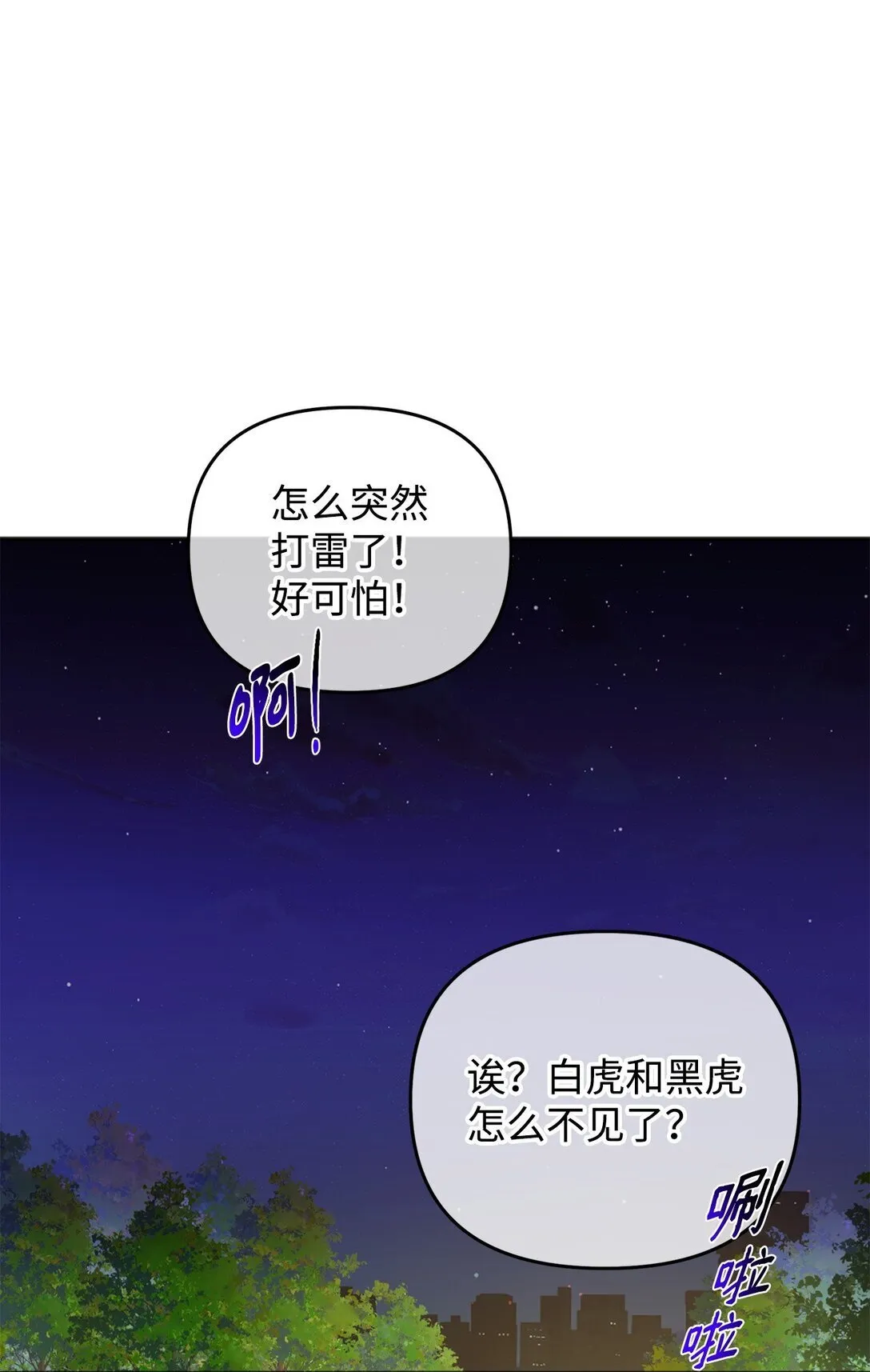 32 完整的回忆 第15页