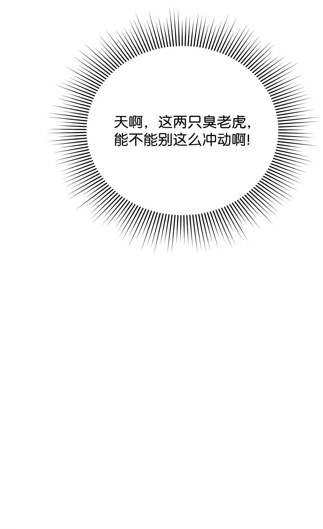 32 完整的回忆 第17页